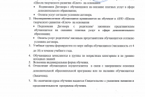 Положение о приёме и отчислении